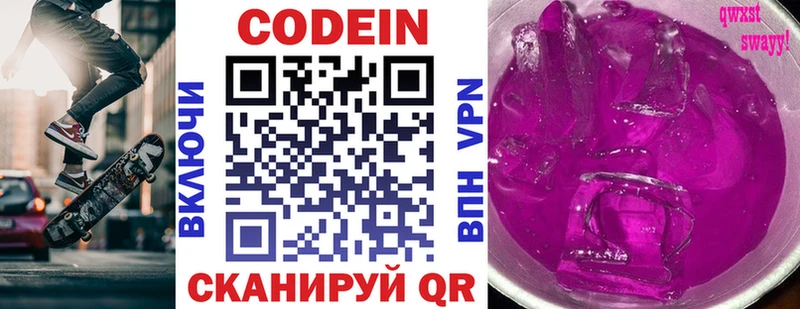 hydra ССЫЛКА  Туран  Кодеин напиток Lean (лин) 